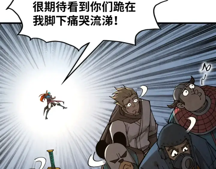 《这一世我要当至尊》第318话 大虚空斩图9