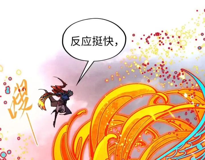 《这一世我要当至尊》第318话 大虚空斩图92