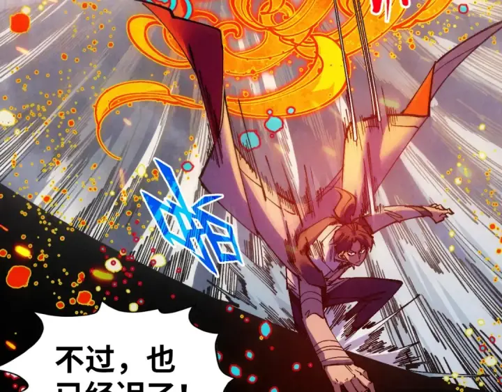 《这一世我要当至尊》第318话 大虚空斩图95