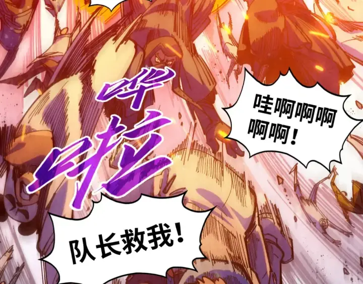 《这一世我要当至尊》第318话 大虚空斩图99