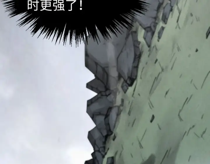 《这一世我要当至尊》第319话 再遇雨先生图10