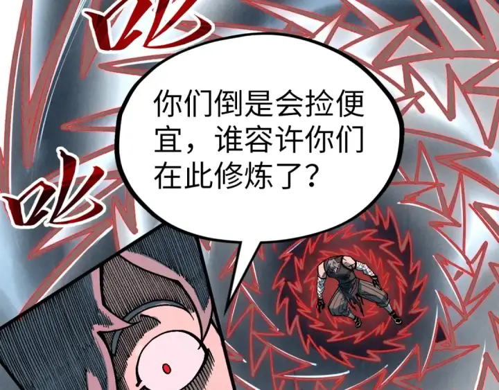 《这一世我要当至尊》第319话 再遇雨先生图108