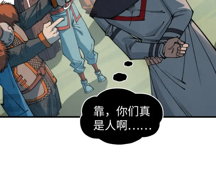 《这一世我要当至尊》第319话 再遇雨先生图111