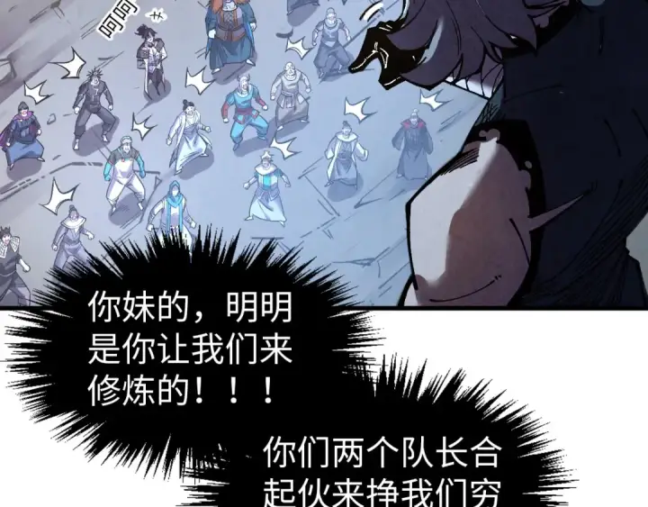 《这一世我要当至尊》第319话 再遇雨先生图116