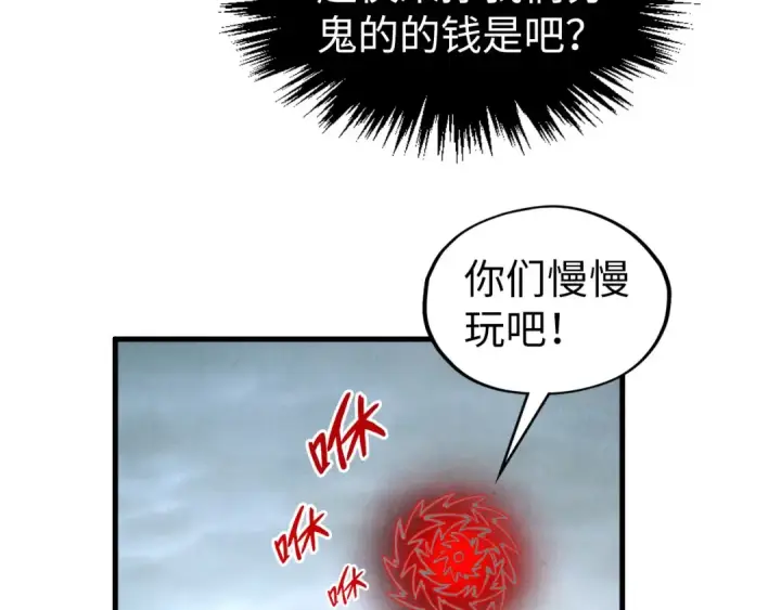 《这一世我要当至尊》第319话 再遇雨先生图117
