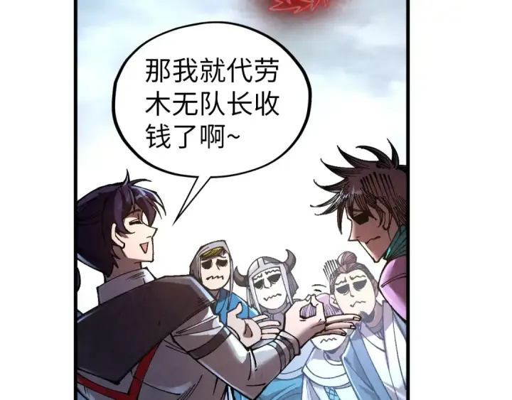 《这一世我要当至尊》第319话 再遇雨先生图118