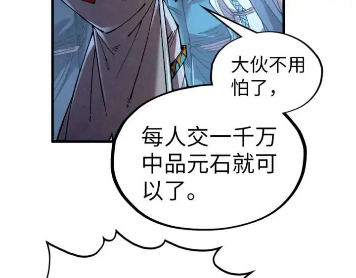 《这一世我要当至尊》第319话 再遇雨先生图119