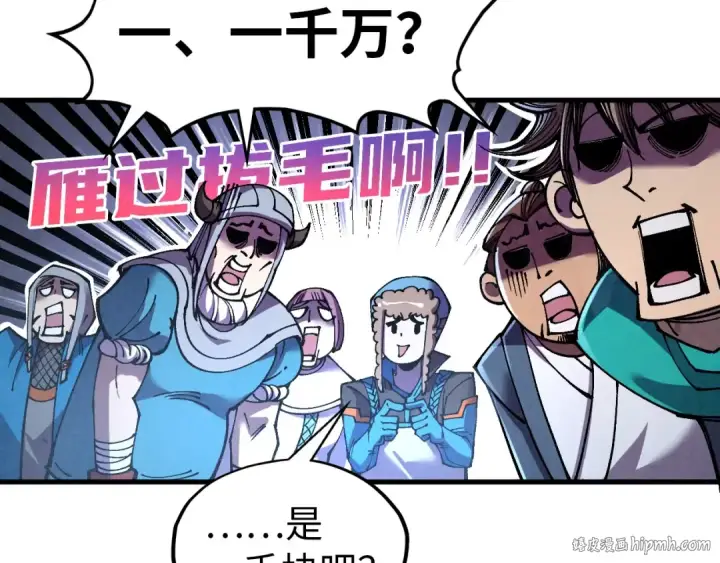 《这一世我要当至尊》第319话 再遇雨先生图120