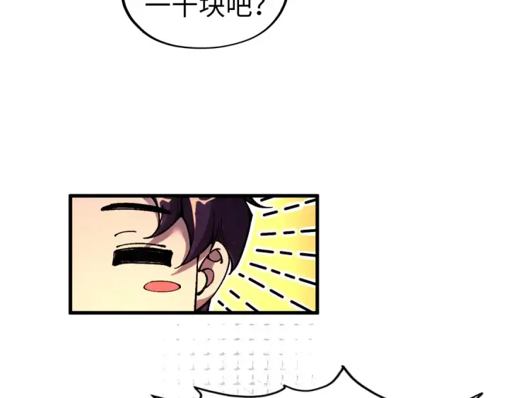《这一世我要当至尊》第319话 再遇雨先生图121