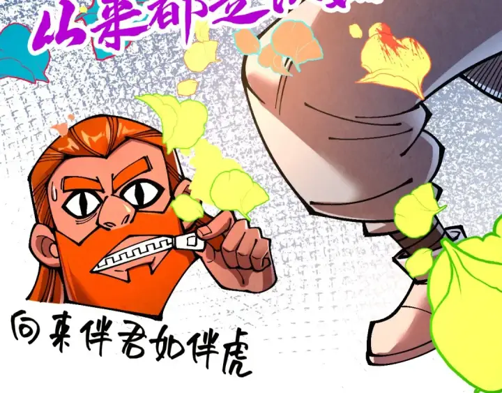 《这一世我要当至尊》第319话 再遇雨先生图125