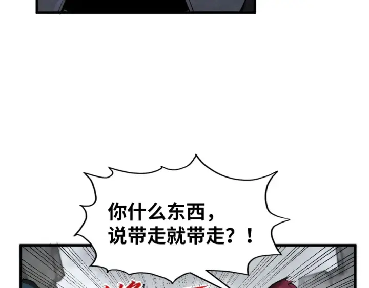 《这一世我要当至尊》第319话 再遇雨先生图14