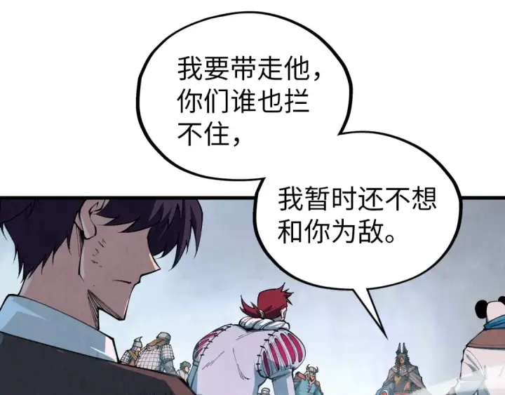 《这一世我要当至尊》第319话 再遇雨先生图17