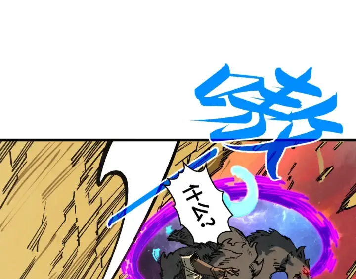 《这一世我要当至尊》第319话 再遇雨先生图29