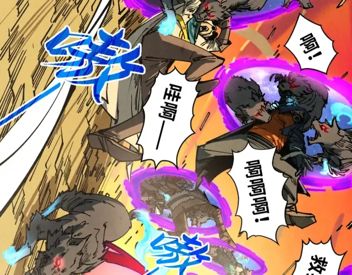 《这一世我要当至尊》第319话 再遇雨先生图30