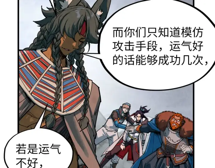 《这一世我要当至尊》第319话 再遇雨先生图44