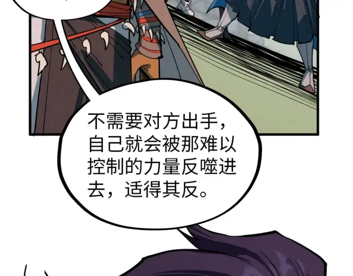 《这一世我要当至尊》第319话 再遇雨先生图45