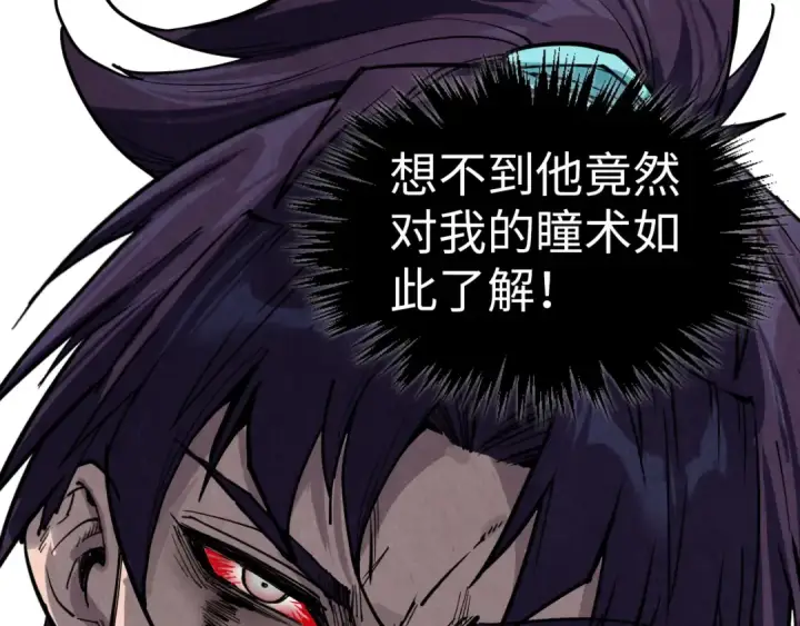 《这一世我要当至尊》第319话 再遇雨先生图46