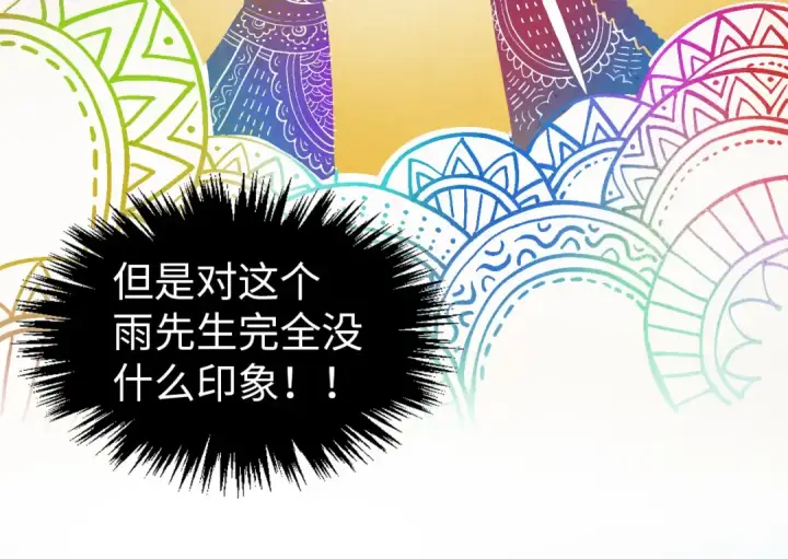 《这一世我要当至尊》第319话 再遇雨先生图50