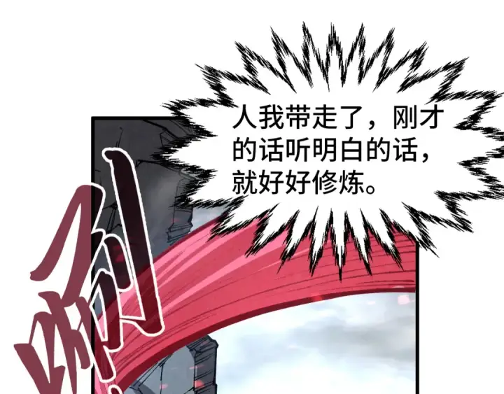 《这一世我要当至尊》第319话 再遇雨先生图51
