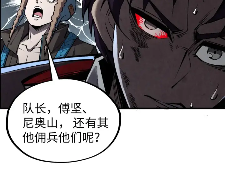 《这一世我要当至尊》第319话 再遇雨先生图54
