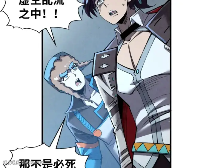 《这一世我要当至尊》第319话 再遇雨先生图56