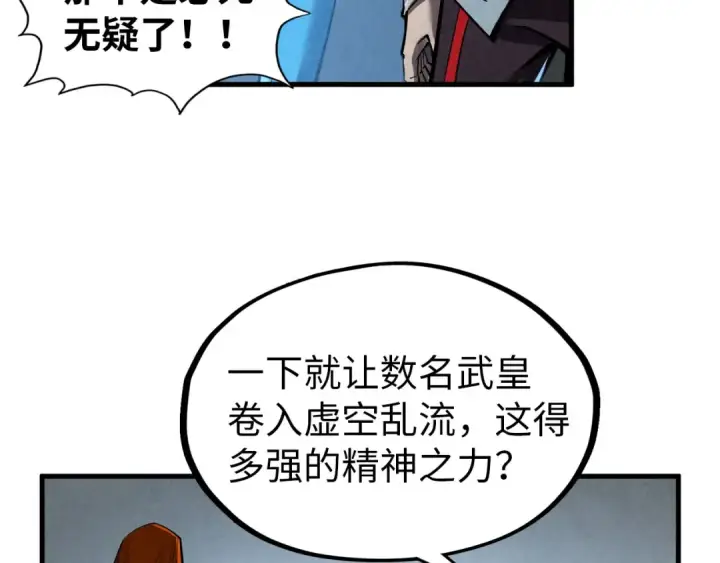 《这一世我要当至尊》第319话 再遇雨先生图57