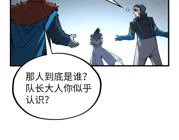 《这一世我要当至尊》第319话 再遇雨先生图58