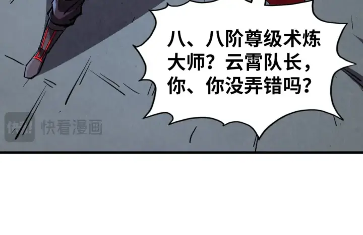 《这一世我要当至尊》第319话 再遇雨先生图61