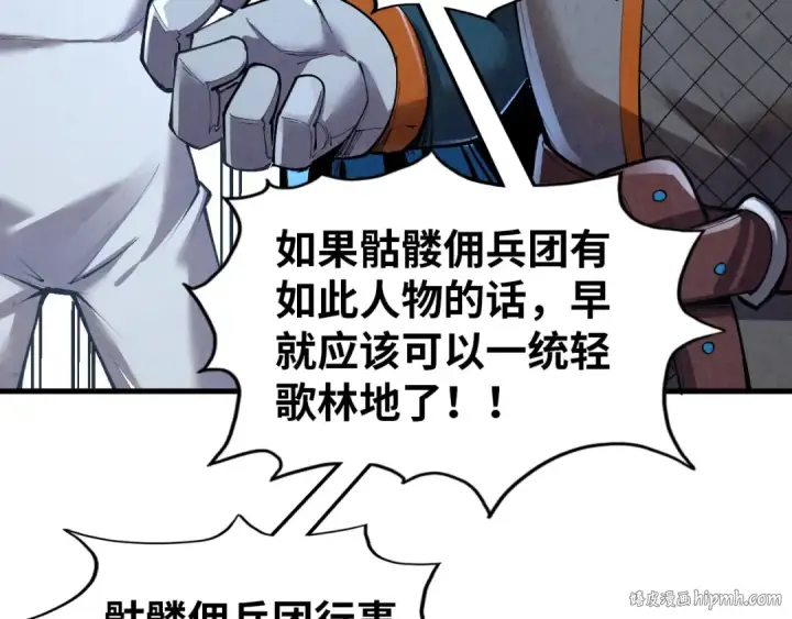 《这一世我要当至尊》第319话 再遇雨先生图64
