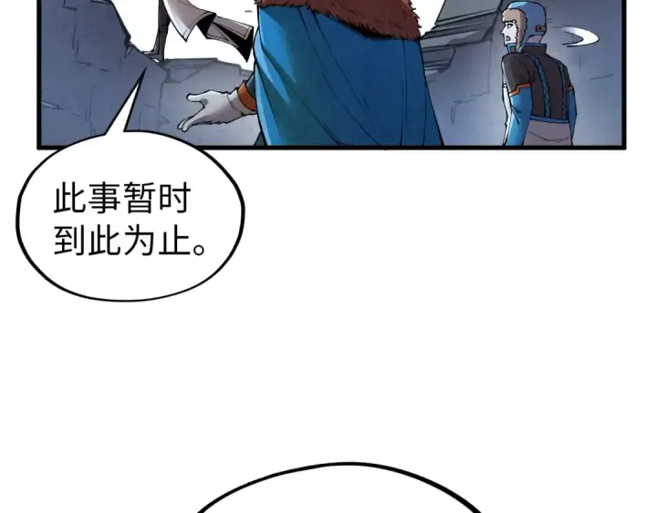 《这一世我要当至尊》第319话 再遇雨先生图66