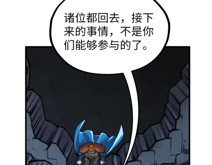 《这一世我要当至尊》第319话 再遇雨先生图67