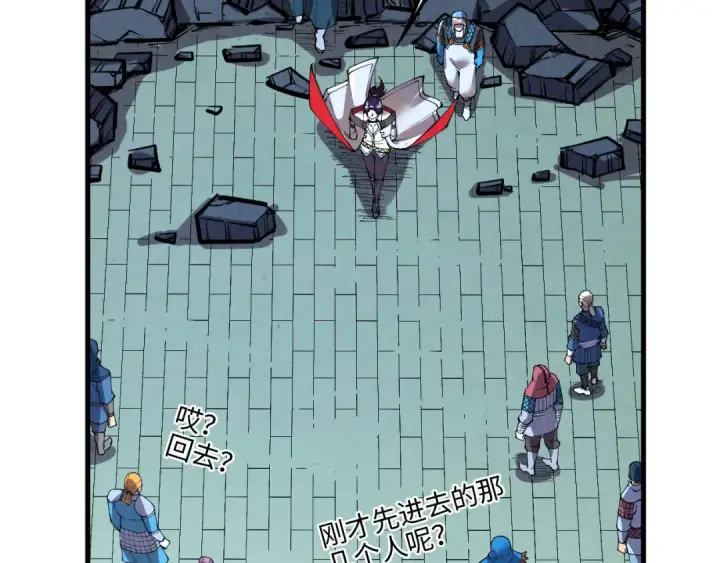 《这一世我要当至尊》第319话 再遇雨先生图68