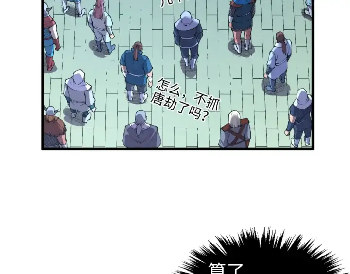 《这一世我要当至尊》第319话 再遇雨先生图69