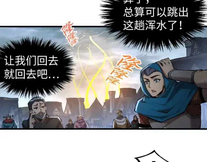 《这一世我要当至尊》第319话 再遇雨先生图70