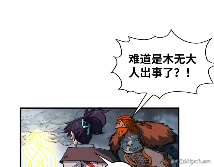 《这一世我要当至尊》第319话 再遇雨先生图72