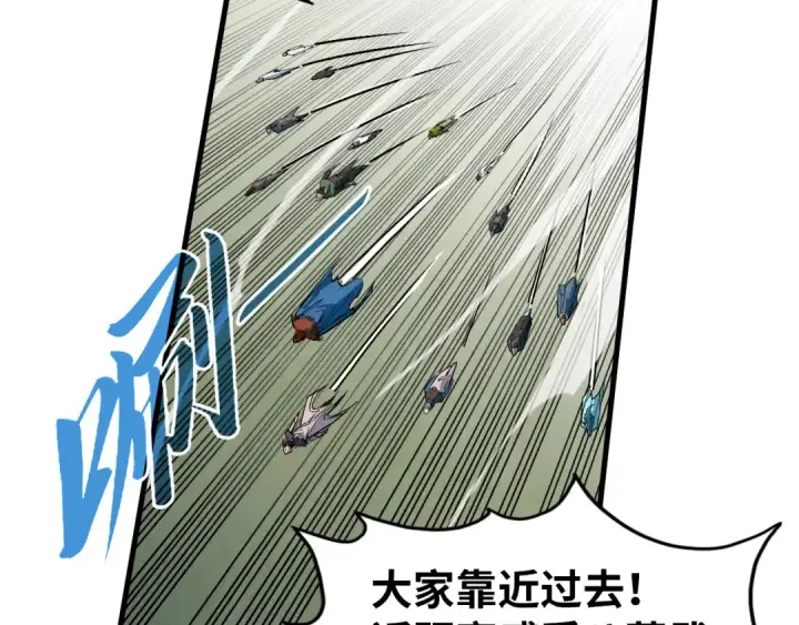 《这一世我要当至尊》第319话 再遇雨先生图74