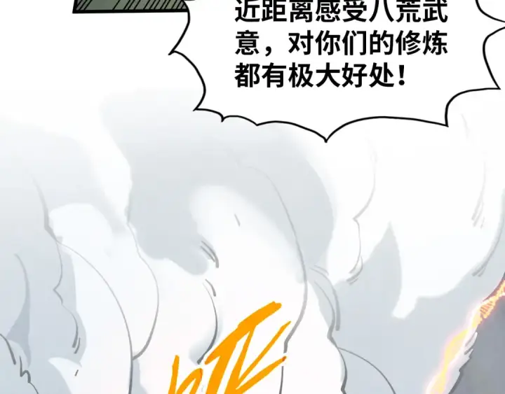 《这一世我要当至尊》第319话 再遇雨先生图75