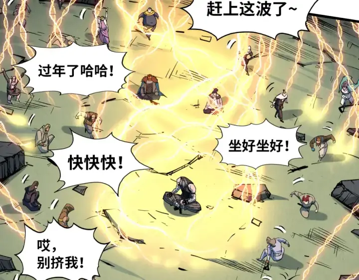 《这一世我要当至尊》第319话 再遇雨先生图86