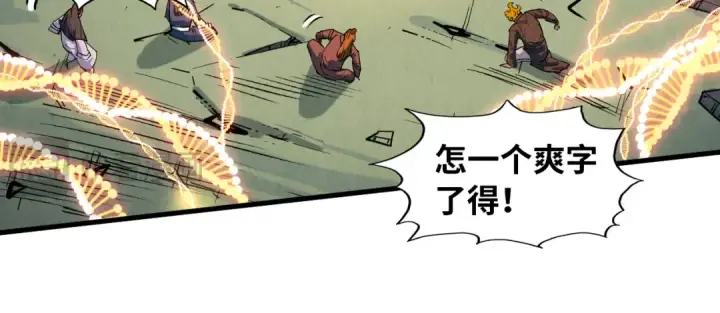 《这一世我要当至尊》第319话 再遇雨先生图87