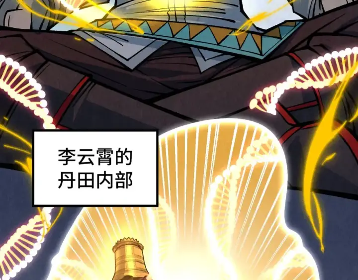 《这一世我要当至尊》第319话 再遇雨先生图94
