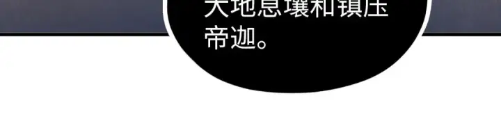 《这一世我要当至尊》第319话 再遇雨先生图99