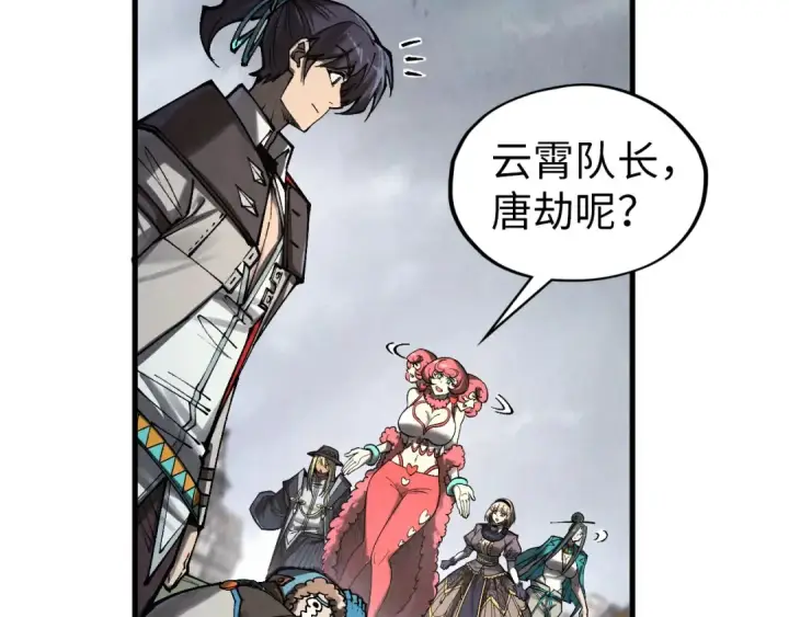 《这一世我要当至尊》第320话 九阳神体图10