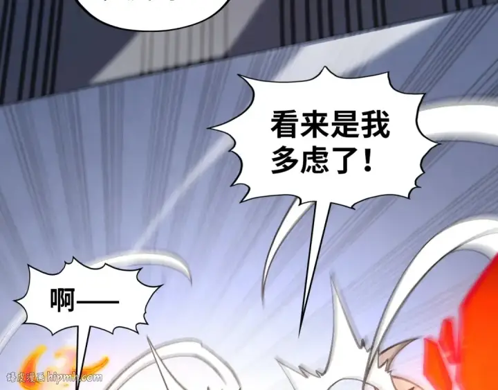 《这一世我要当至尊》第320话 九阳神体图104