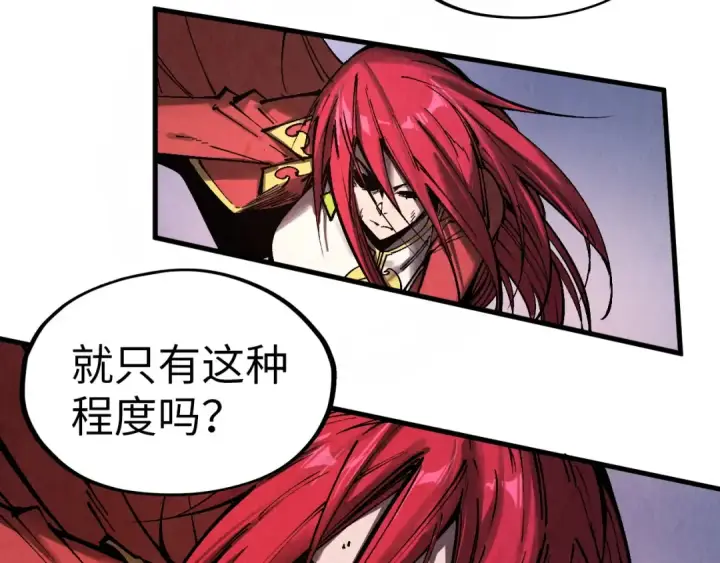 《这一世我要当至尊》第320话 九阳神体图109
