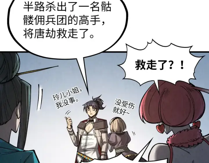 《这一世我要当至尊》第320话 九阳神体图12
