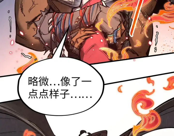 《这一世我要当至尊》第320话 九阳神体图121