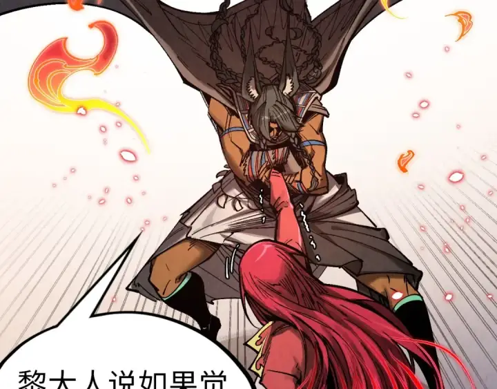 《这一世我要当至尊》第320话 九阳神体图122