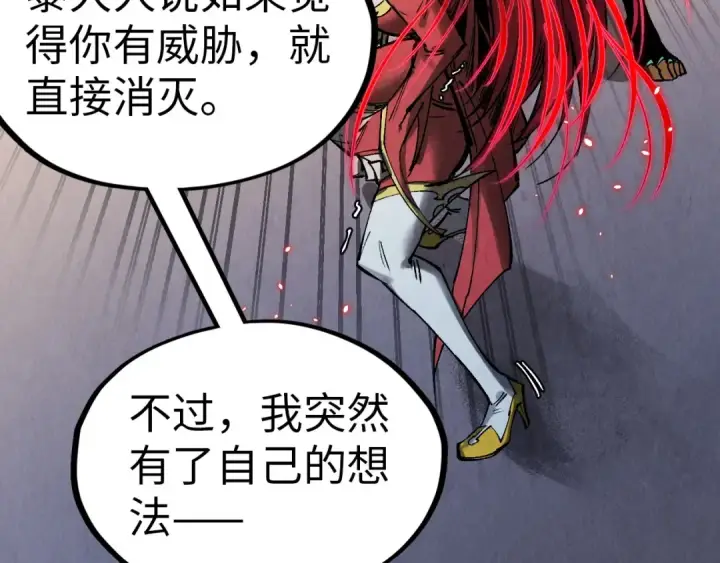 《这一世我要当至尊》第320话 九阳神体图123