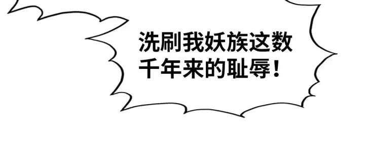 《这一世我要当至尊》第320话 九阳神体图126