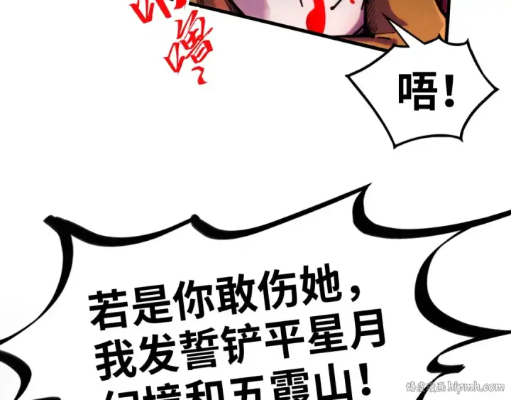 《这一世我要当至尊》第320话 九阳神体图128